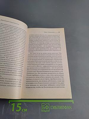 Практическая космоэнергетика