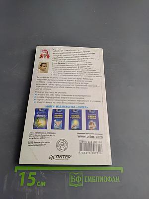 Практическая космоэнергетика