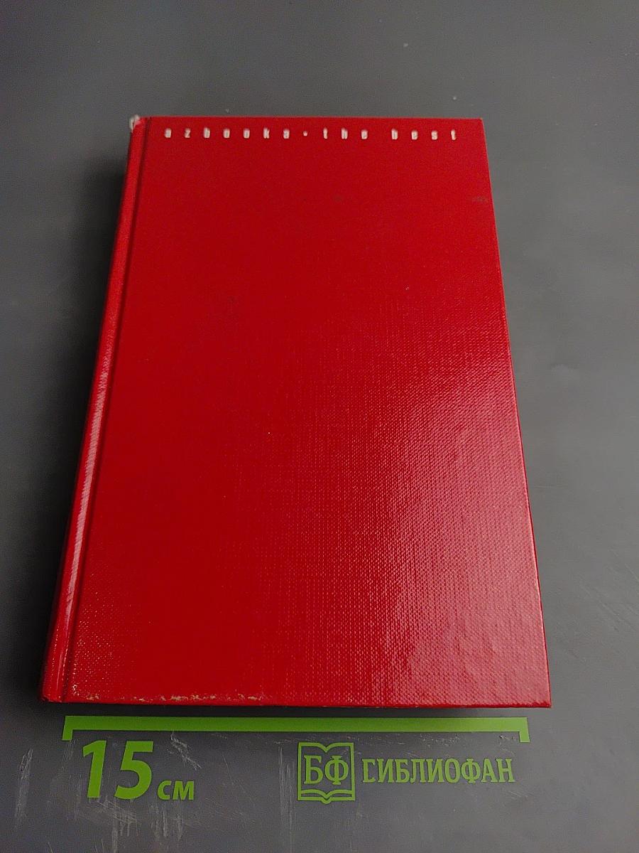 Окончательный диагноз