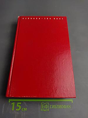 Окончательный диагноз