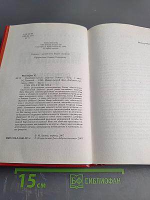 Окончательный диагноз