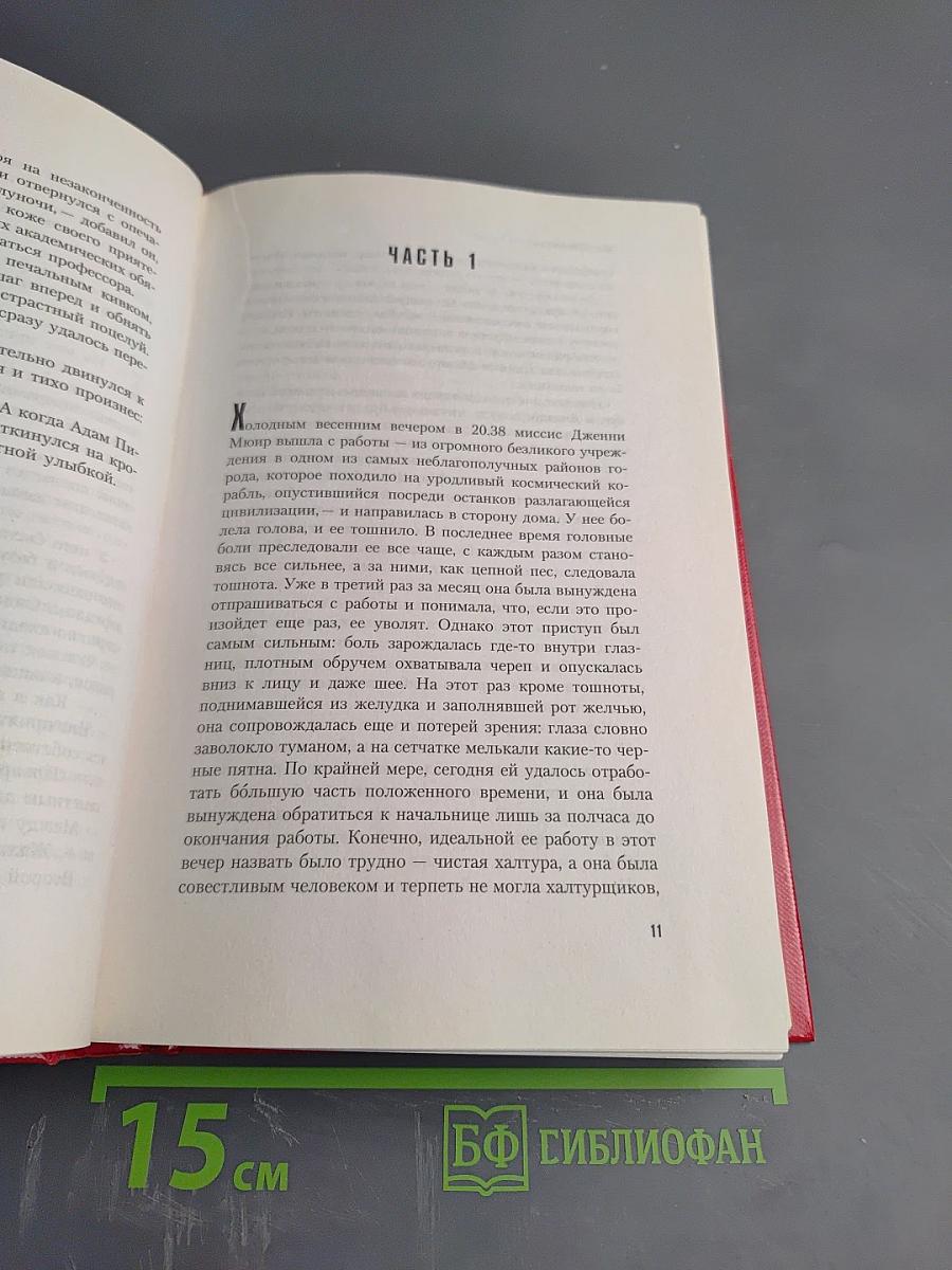 Окончательный диагноз