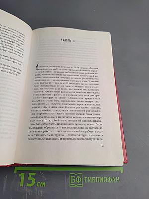 Окончательный диагноз