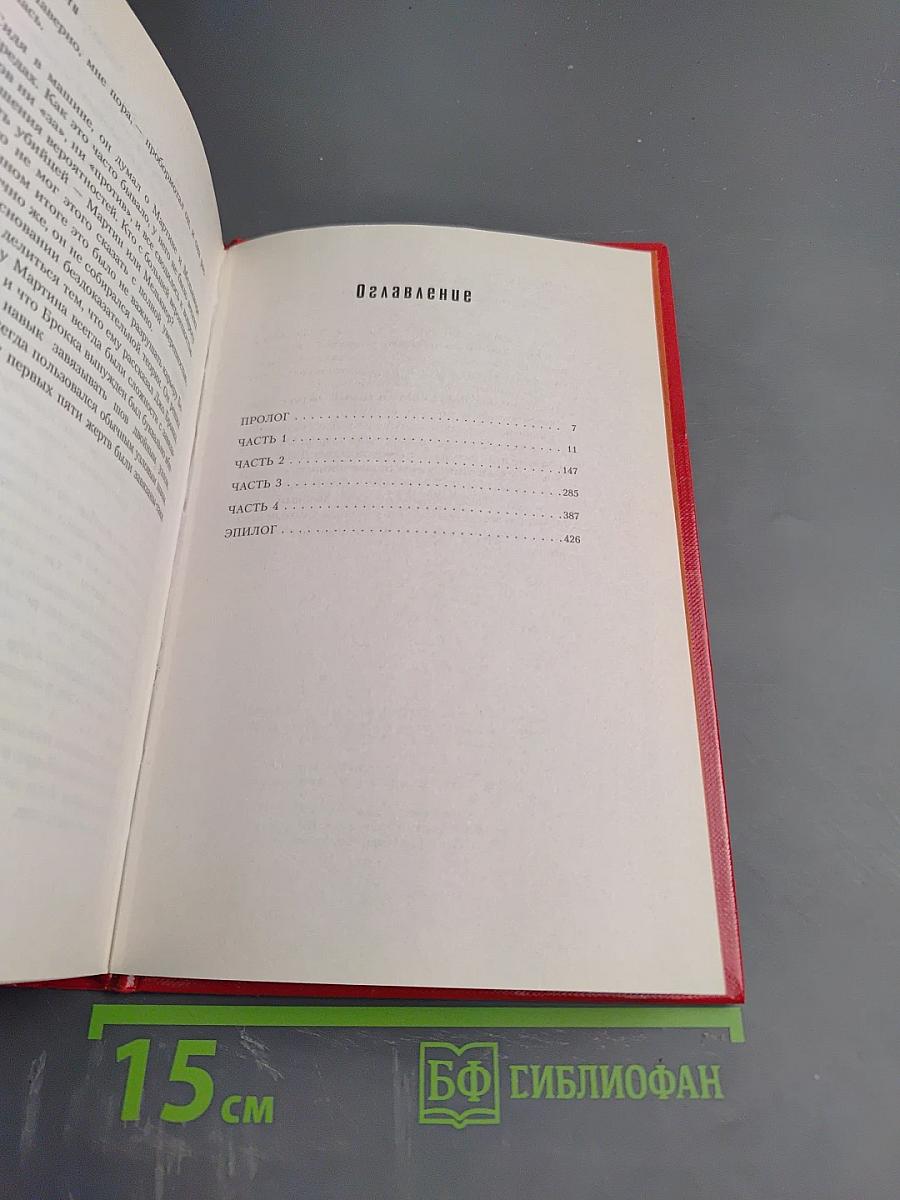 Окончательный диагноз