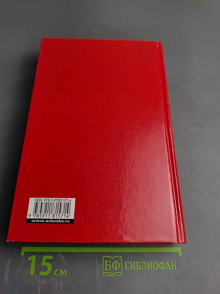 Окончательный диагноз