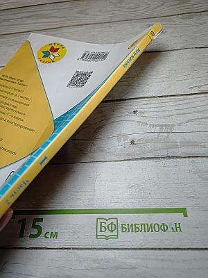 Математика 1 класс Часть 2