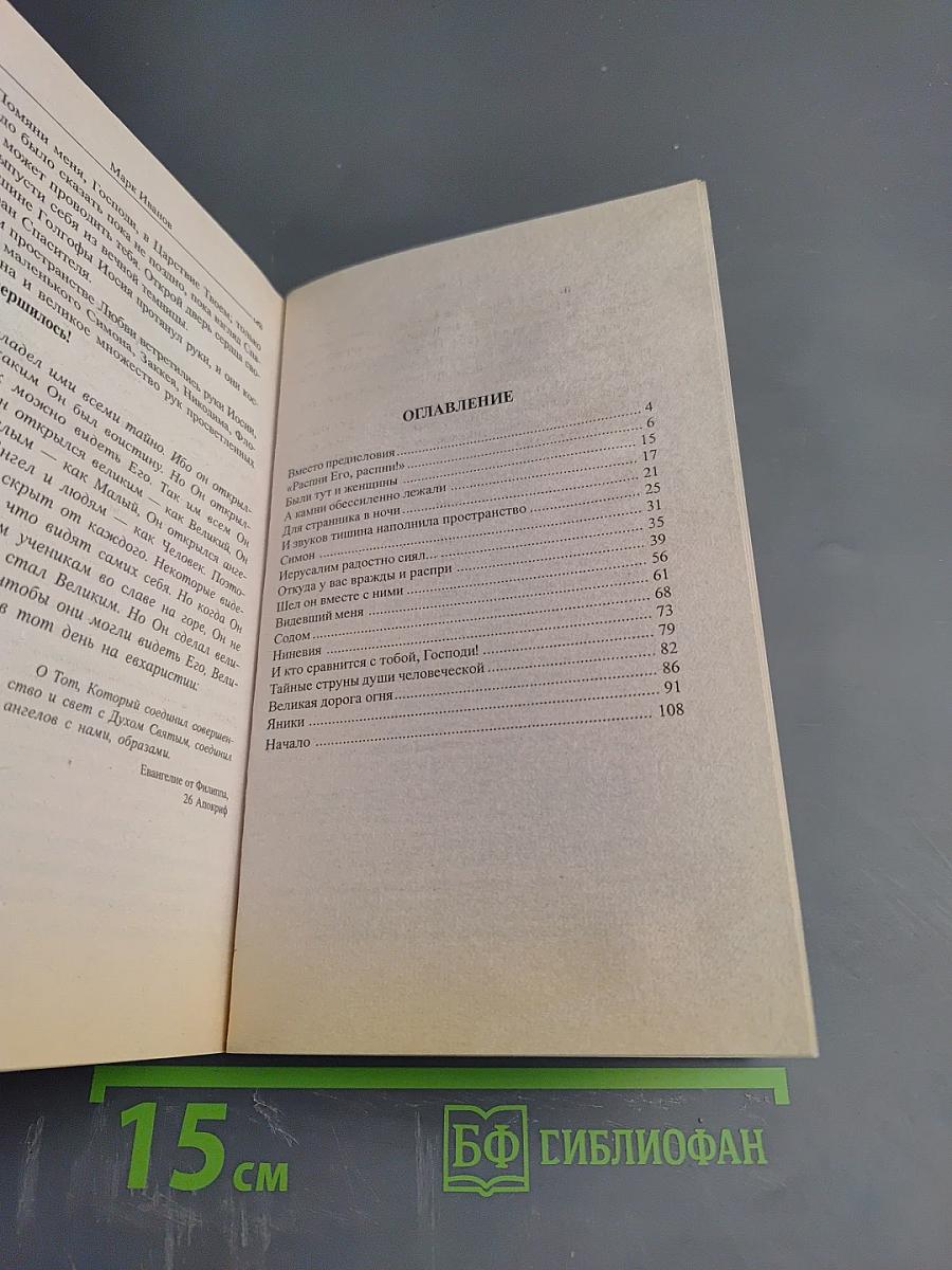 Обнаженные