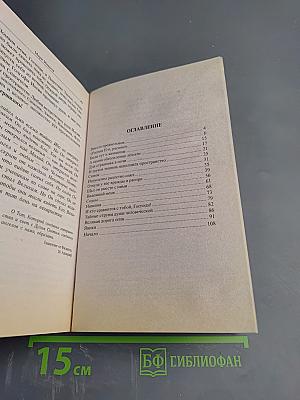 Обнаженные