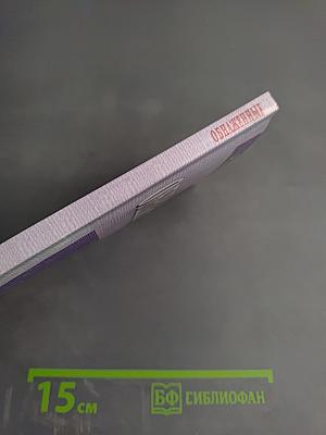 Обнаженные