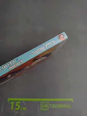 Claudine at St Clare's