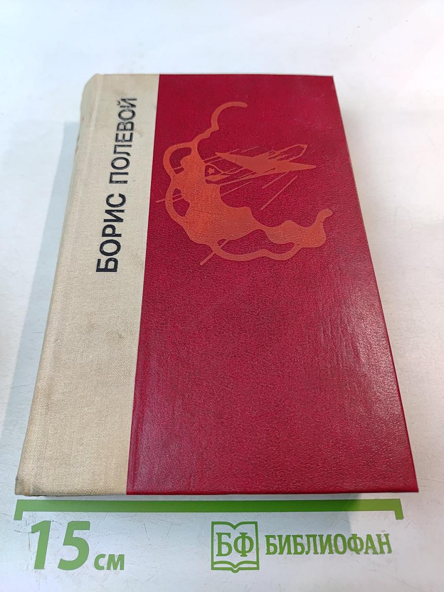 Повесть о настоящем человеке. Доктор Вера.