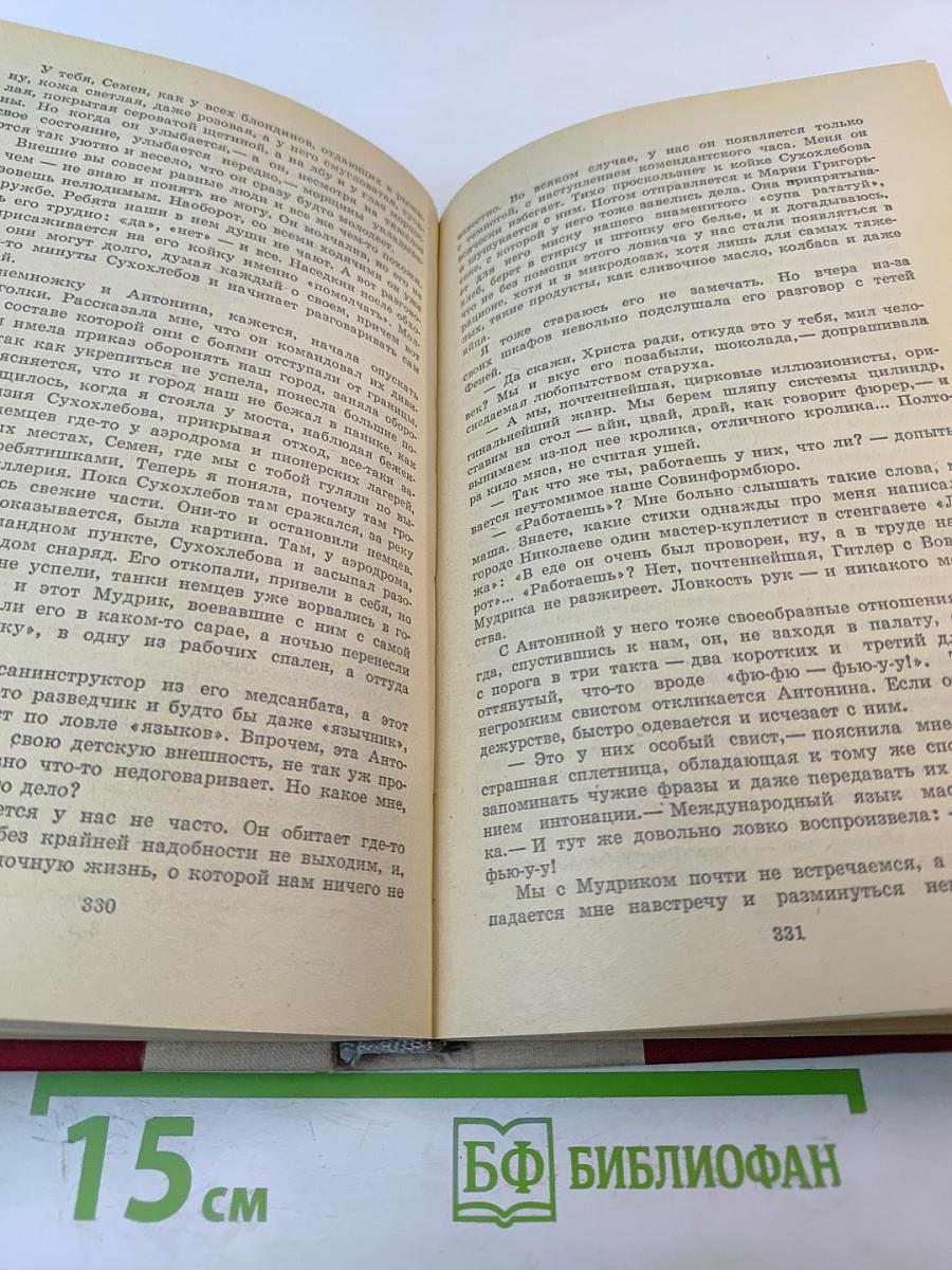 Повесть о настоящем человеке. Доктор Вера.