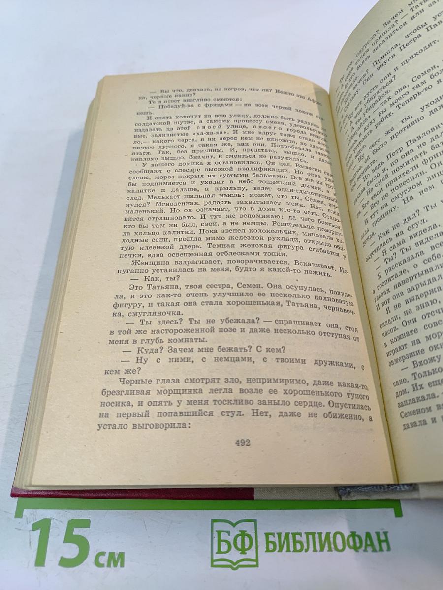 Повесть о настоящем человеке. Доктор Вера.