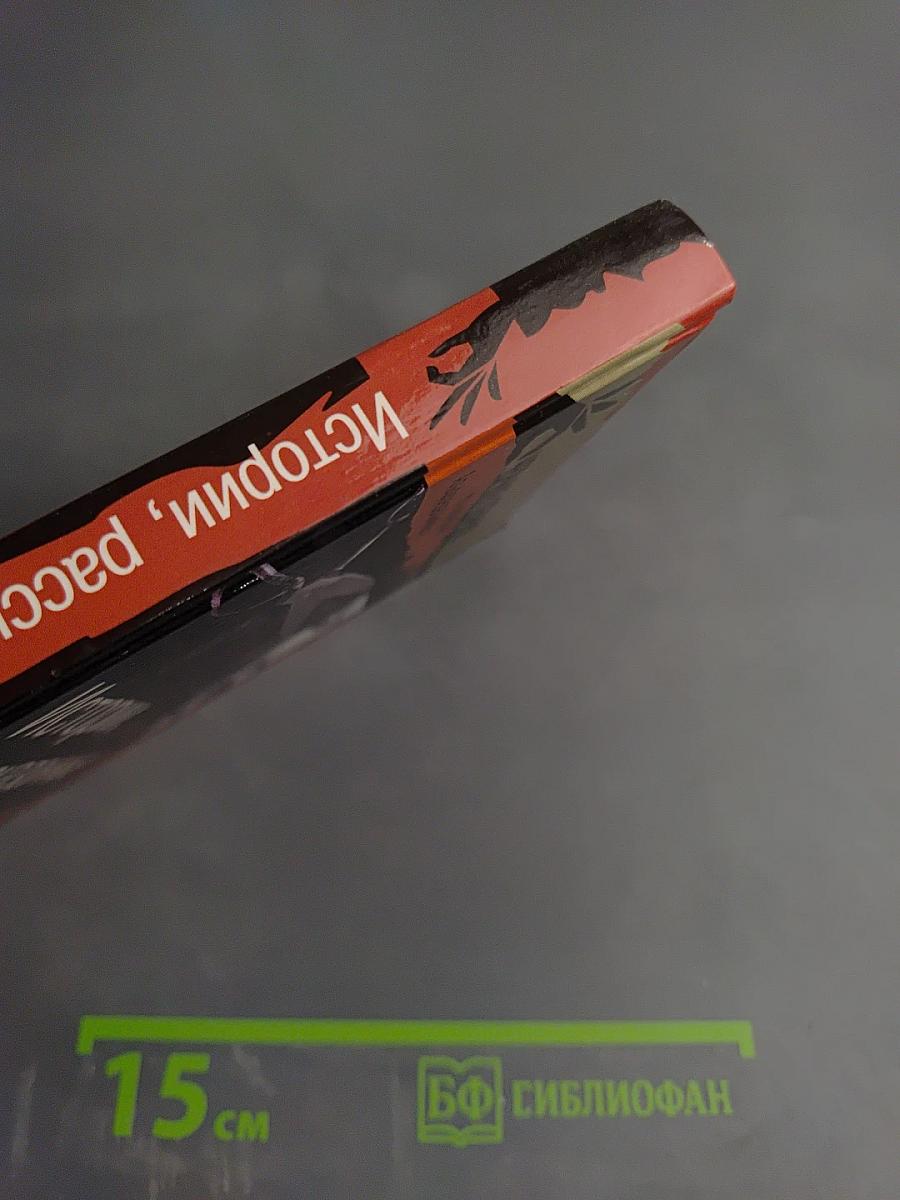 Черная перчатка. Истории, рассказанные шепотом