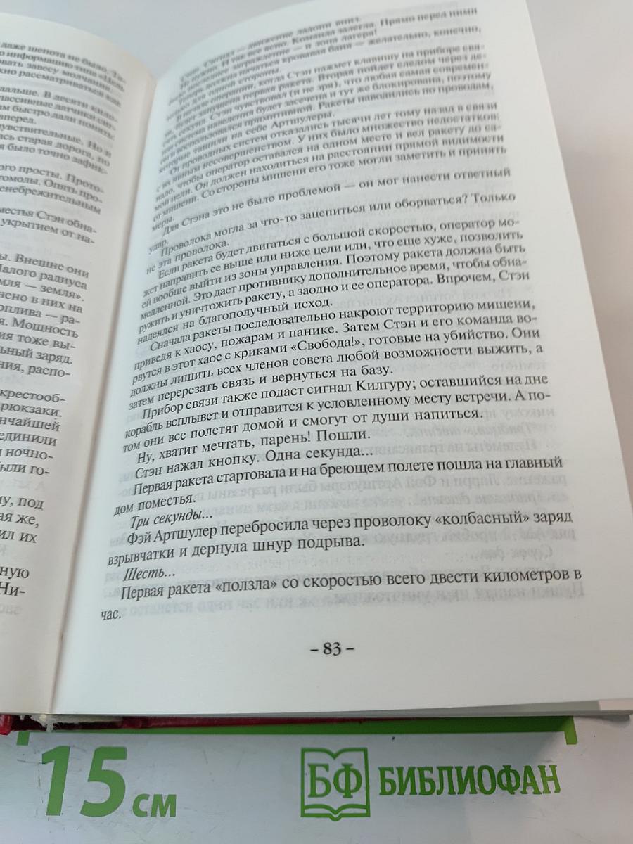 Возвращение императора