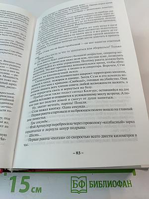 Возвращение императора
