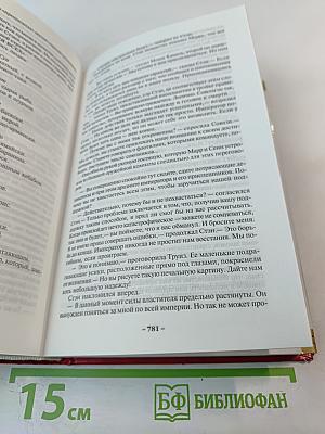 Возвращение императора