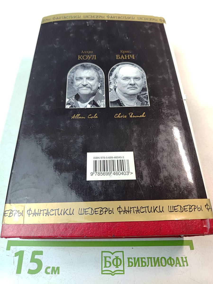 Возвращение императора