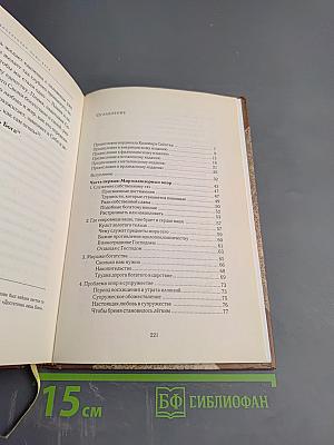 Достаточно лишь Бога