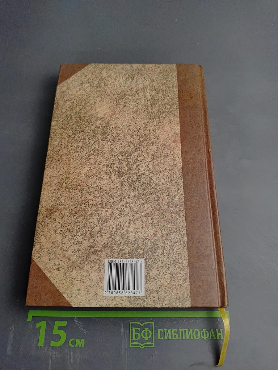 Достаточно лишь Бога