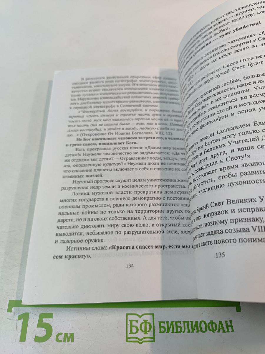 Всё живое из живого