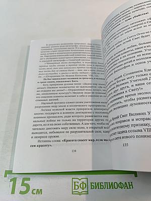 Всё живое из живого
