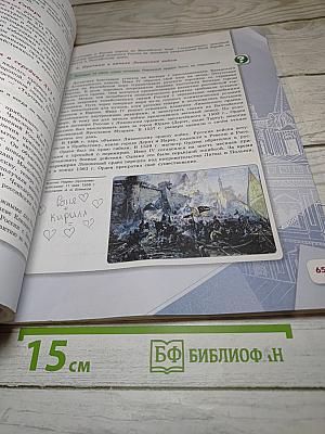 История России 7 класс Часть 1