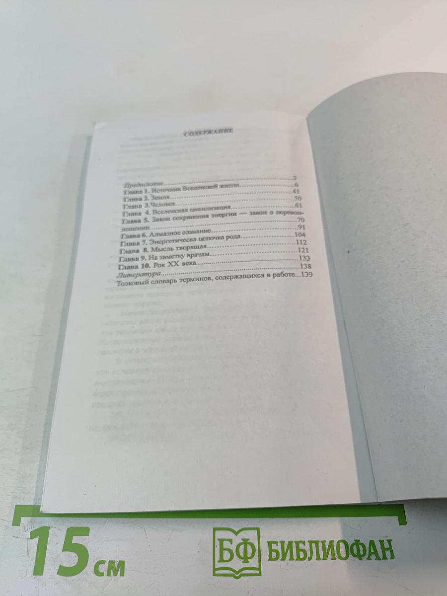 Всё живое из живого