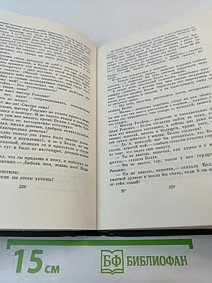 Наш общий друг. Книги третья и четвертая