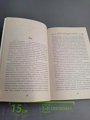 Бытие как момент истины