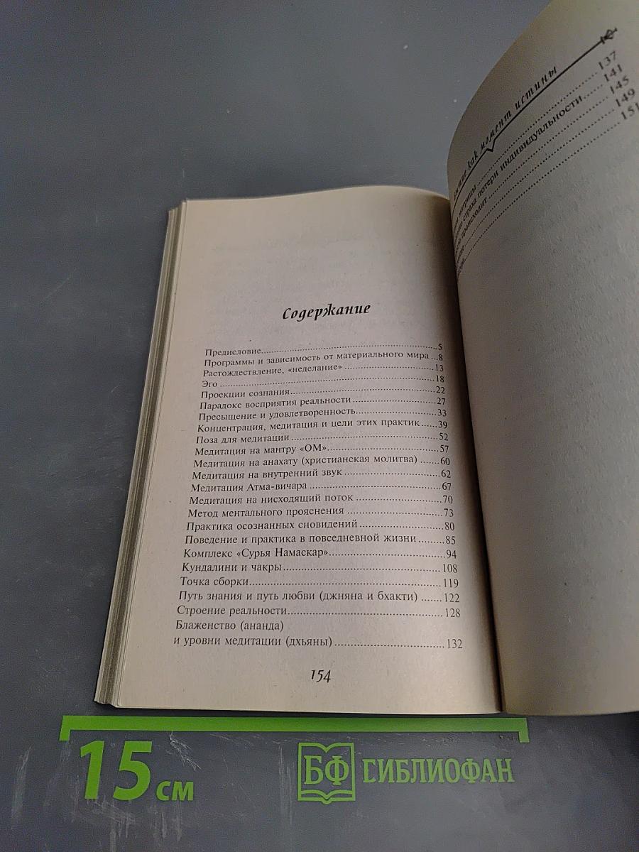 Бытие как момент истины