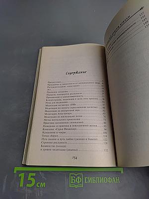 Бытие как момент истины