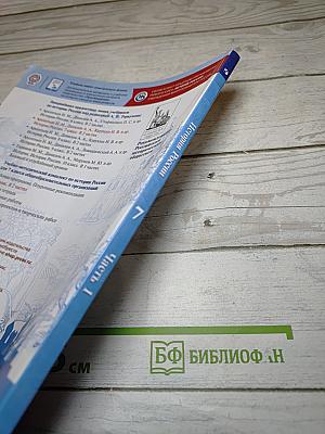 История России 7 класс Часть 1