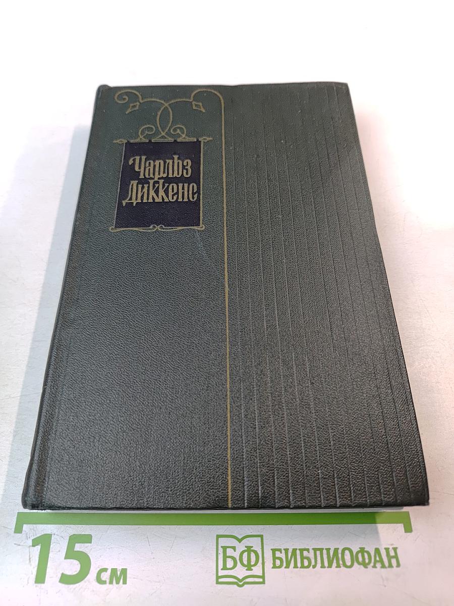 Собрание сочинений. Том девятый: Американские заметки. Картины Италии