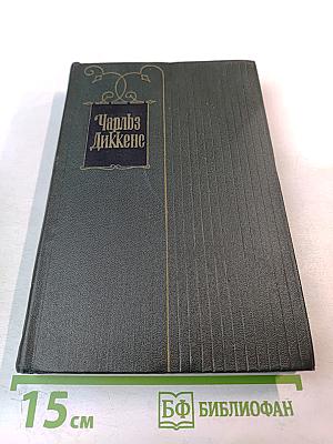 Собрание сочинений. Том девятый: Американские заметки. Картины Италии