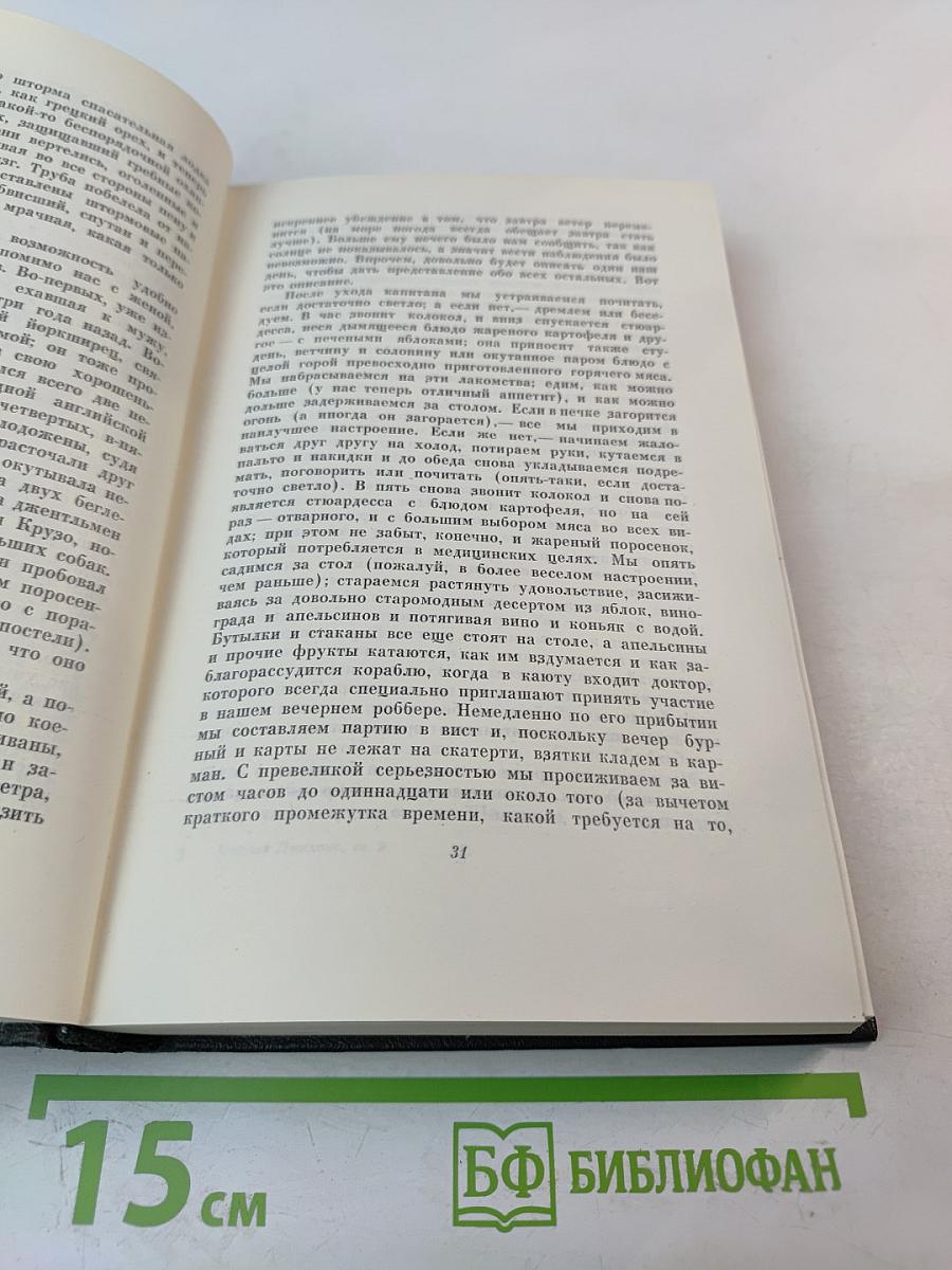 Собрание сочинений. Том девятый: Американские заметки. Картины Италии