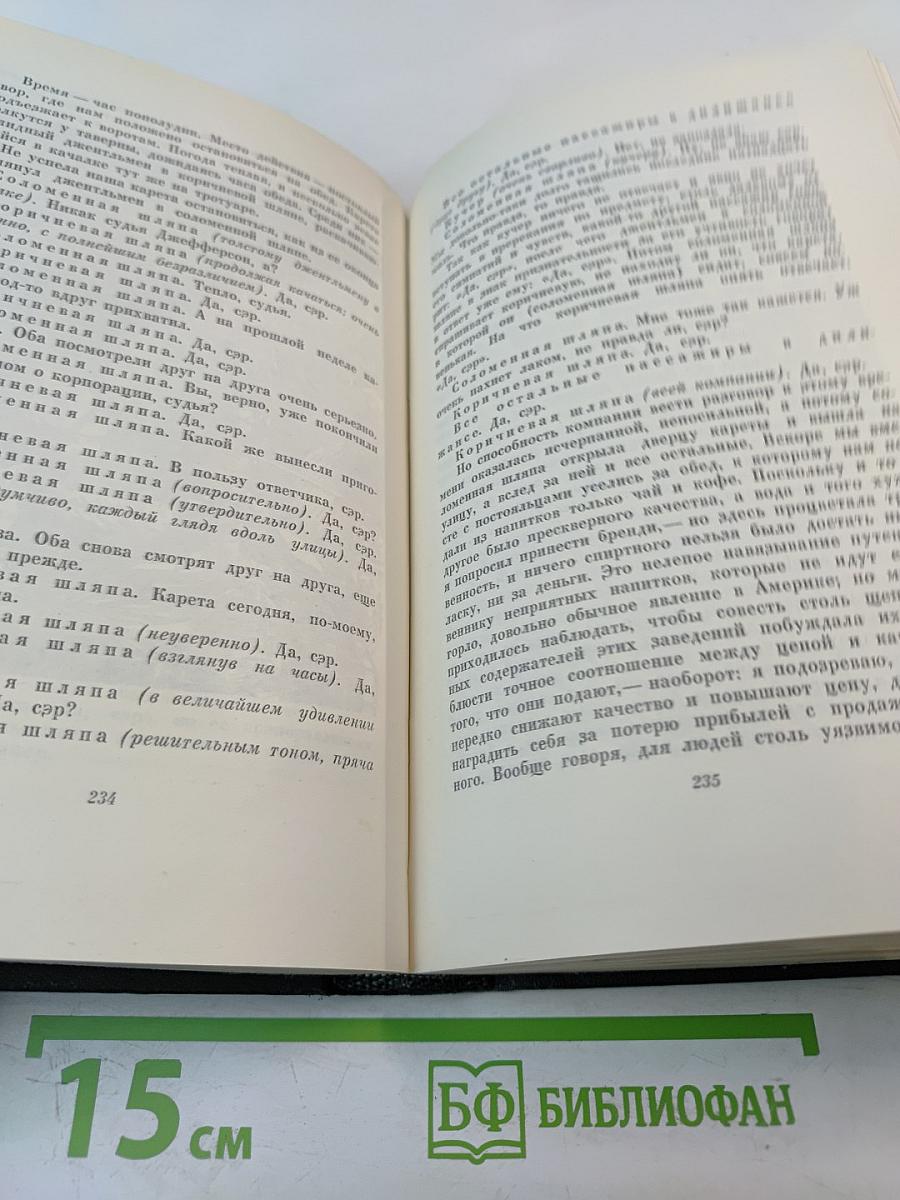Собрание сочинений. Том девятый: Американские заметки. Картины Италии