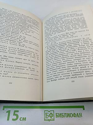 Собрание сочинений. Том девятый: Американские заметки. Картины Италии
