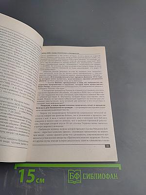 ВЫБОР-2006: между Спасителем и Антихристом или Оранжевая цель сквозь еврейский прицел