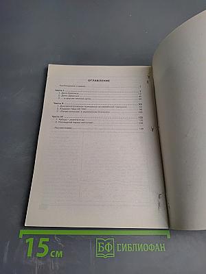 ВЫБОР-2006: между Спасителем и Антихристом или Оранжевая цель сквозь еврейский прицел