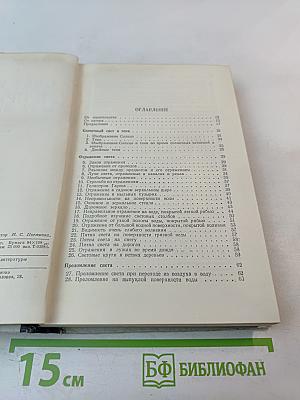 Свет и цвет в природе