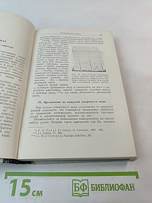 Свет и цвет в природе