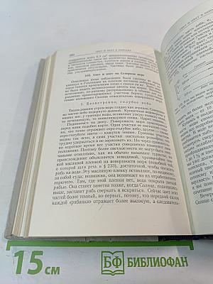 Свет и цвет в природе