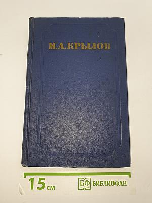 Сочинения. Том первый. Проза