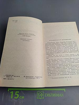 Воспоминания