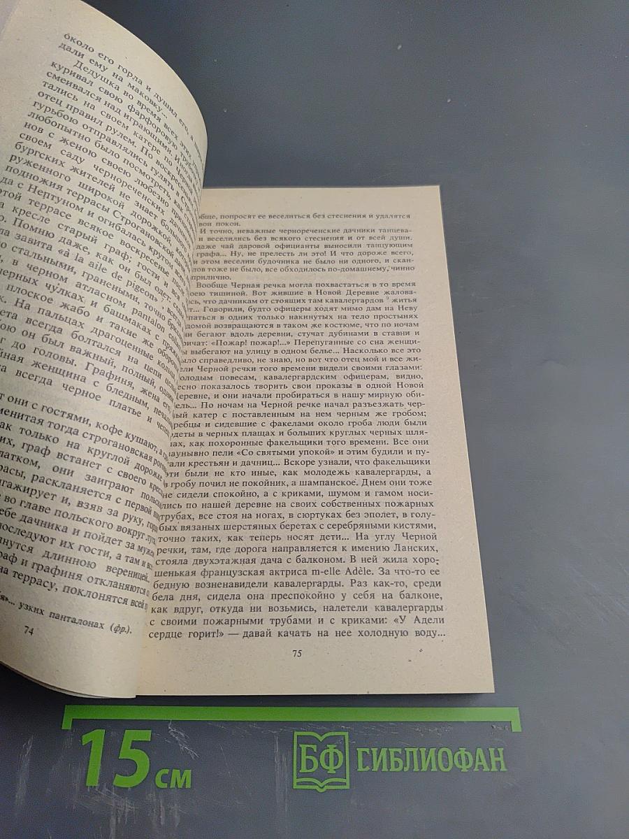 Воспоминания