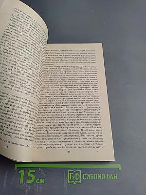 Воспоминания