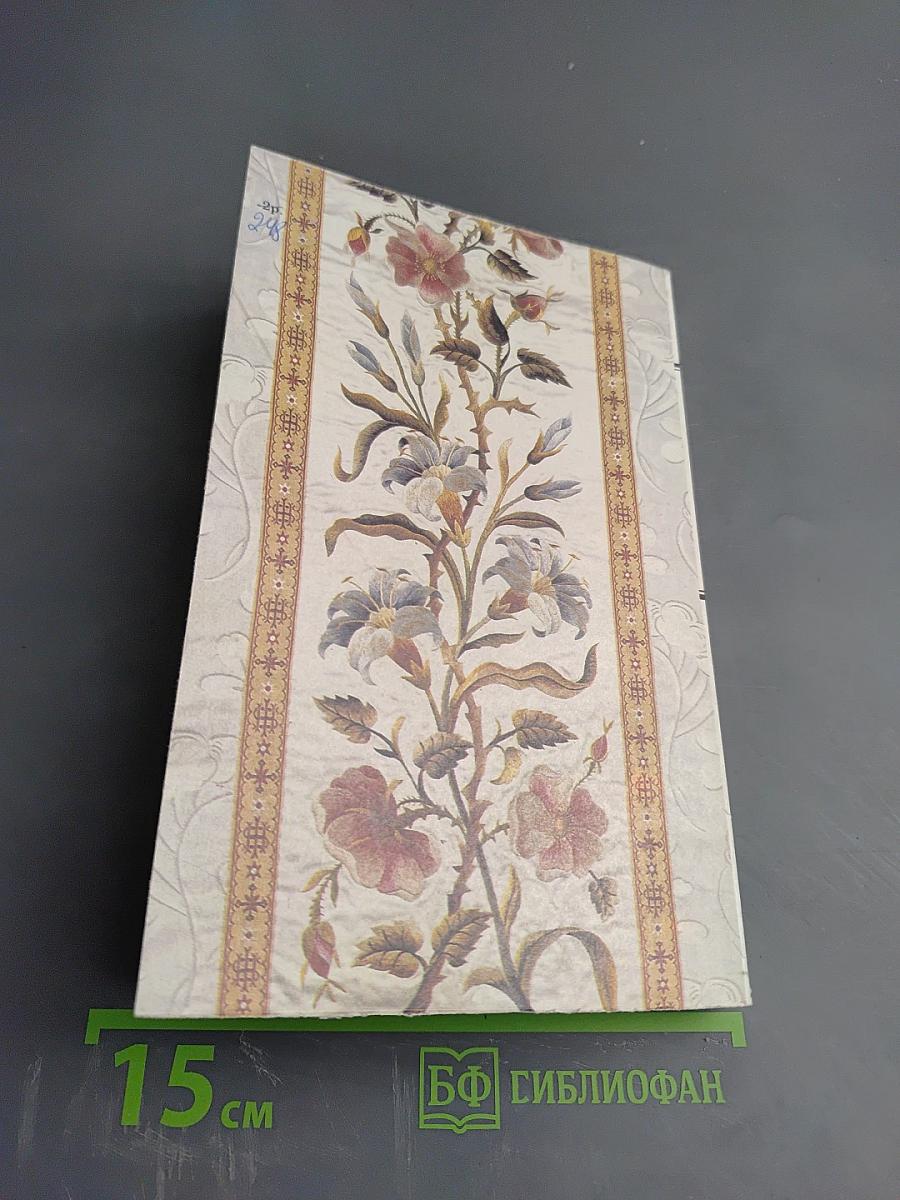 Воспоминания