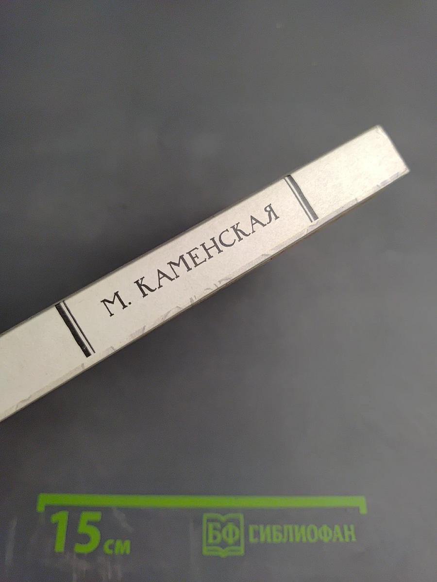 Воспоминания