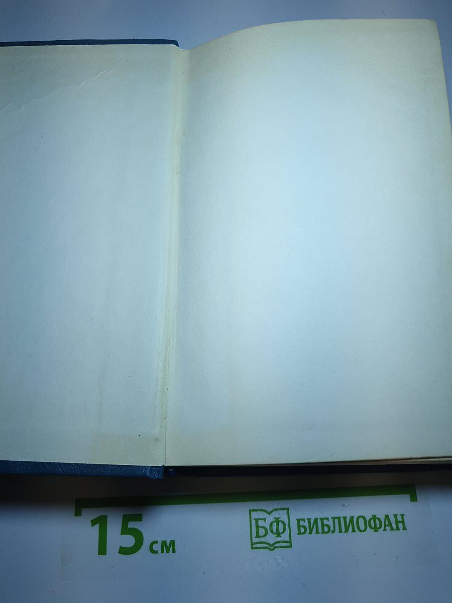 А. П. Чехов. Сочинения. Том девятый (1894-1897)